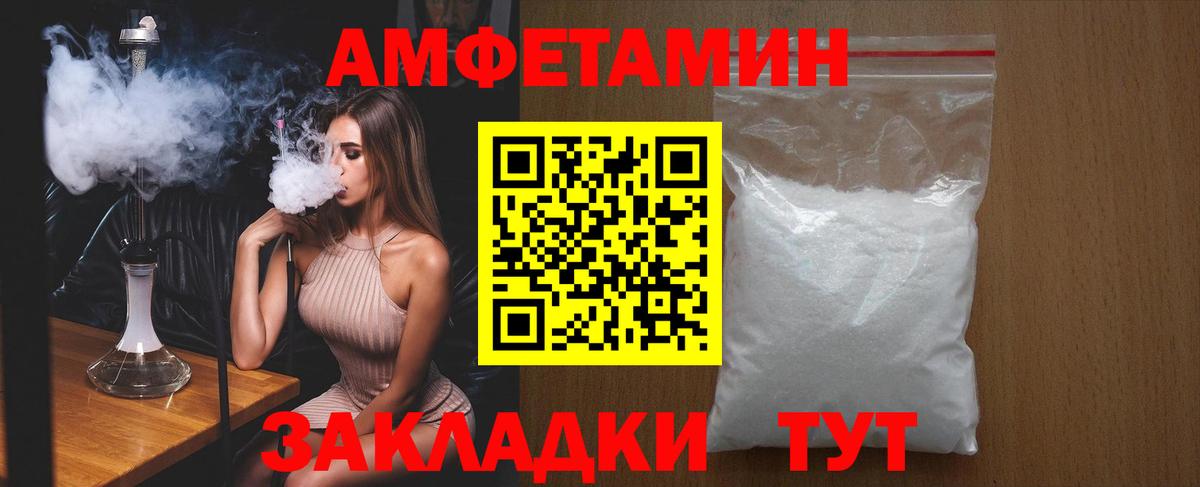 АМФ  Амфетамин  Хабаровск  Вход с VPN  Амфетамин Premium 