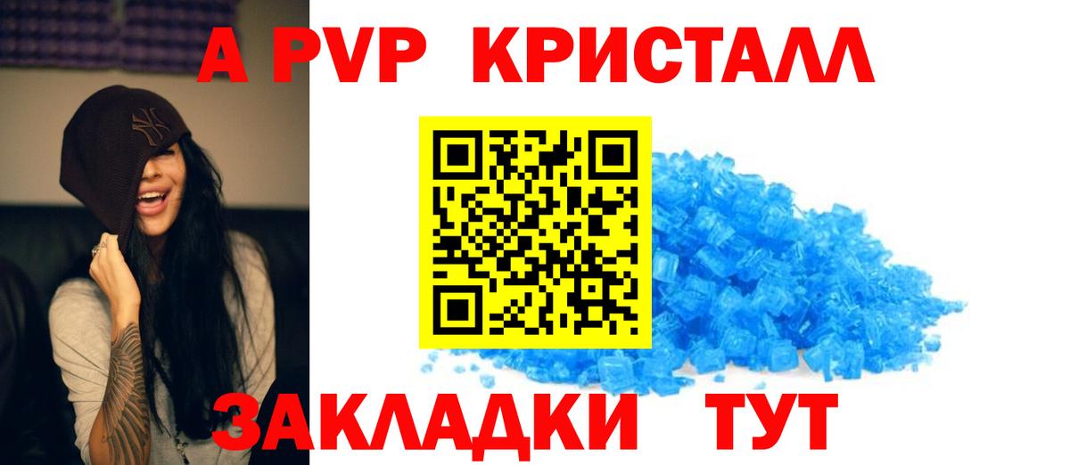 где продают наркотики  Alpha PVP СК  Alfa_PVP СК КРИС  Вход с VPN  Хабаровск 