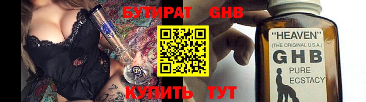 Хабаровск  БУТИРАТ буратино  Вход с VPN 