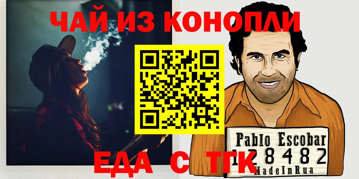 Cannafood марихуана Хабаровск