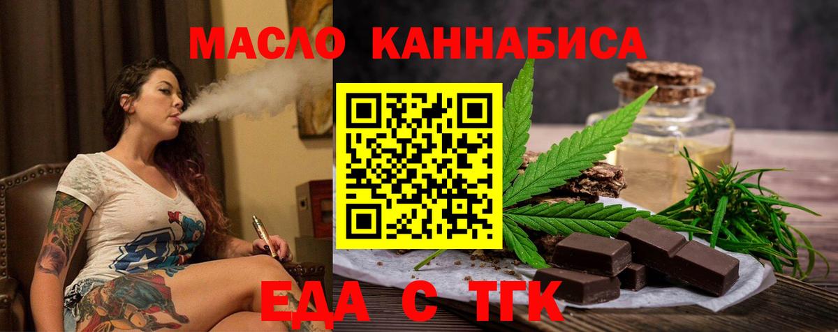 Canna-Cookies марихуана  Вход с VPN  Хабаровск 