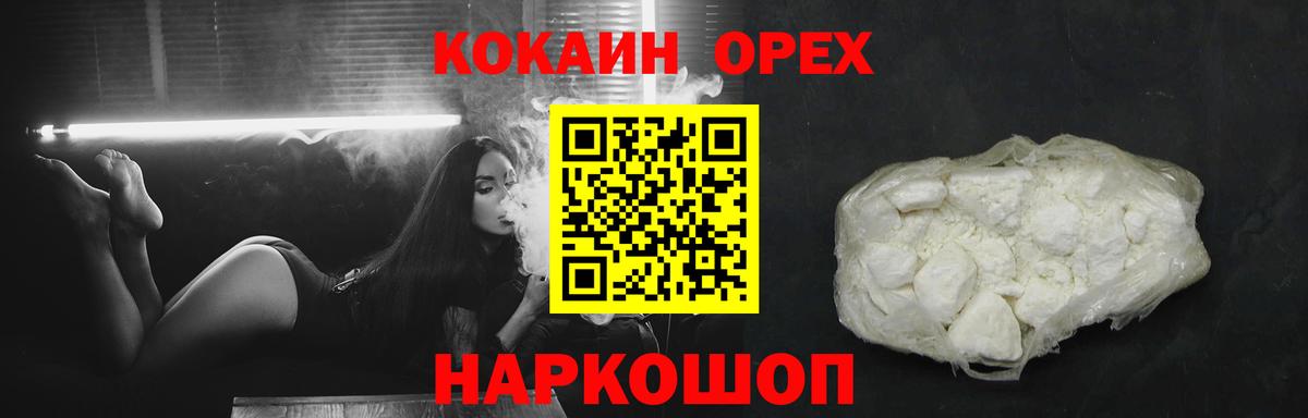 Кокаин 99% Хабаровск
