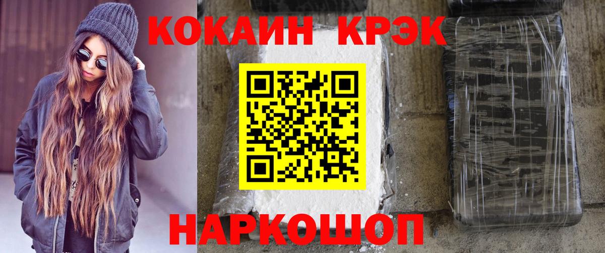 Кокаин Fish Scale  Вход с VPN  Кокаин Fish Scale  Хабаровск 