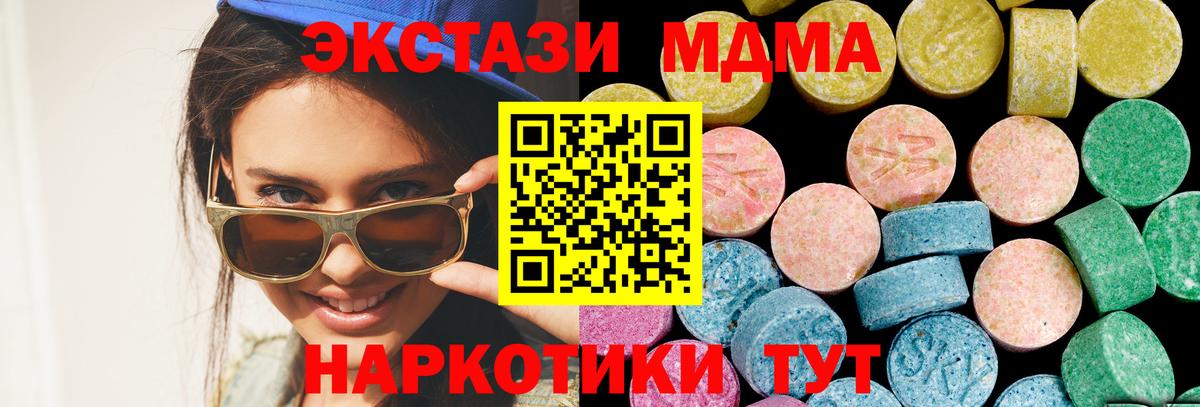 ЭКСТАЗИ таблы Хабаровск