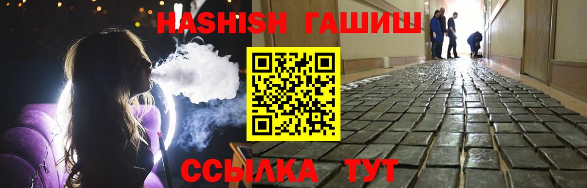 Хабаровск  ГАШ Cannabis  Гашиш VHQ  Гашиш  Вход с VPN 