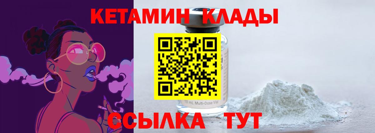 КЕТАМИН ketamine Хабаровск