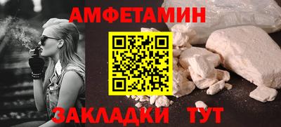 амфетамин Конаково