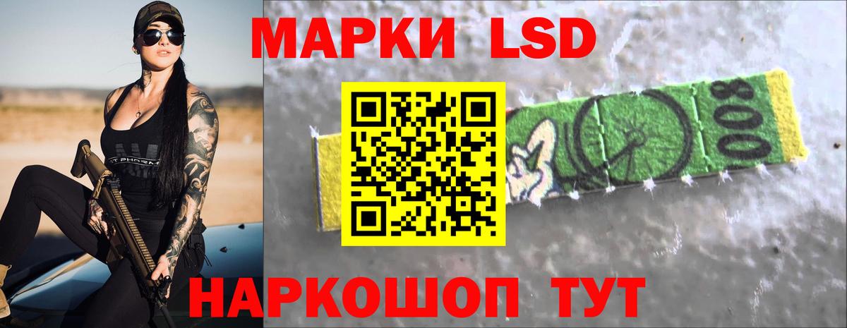 Хабаровск  ЛСД экстази кислота  Вход с VPN  LSD-25 экстази  ЛСД экстази кислота 