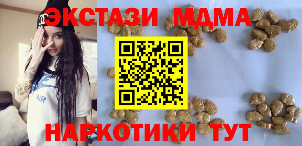 МДМА молли Хабаровск
