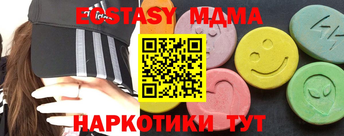 MDMA VHQ  МДМА кристаллы  MDMA  Хабаровск  Вход с VPN 