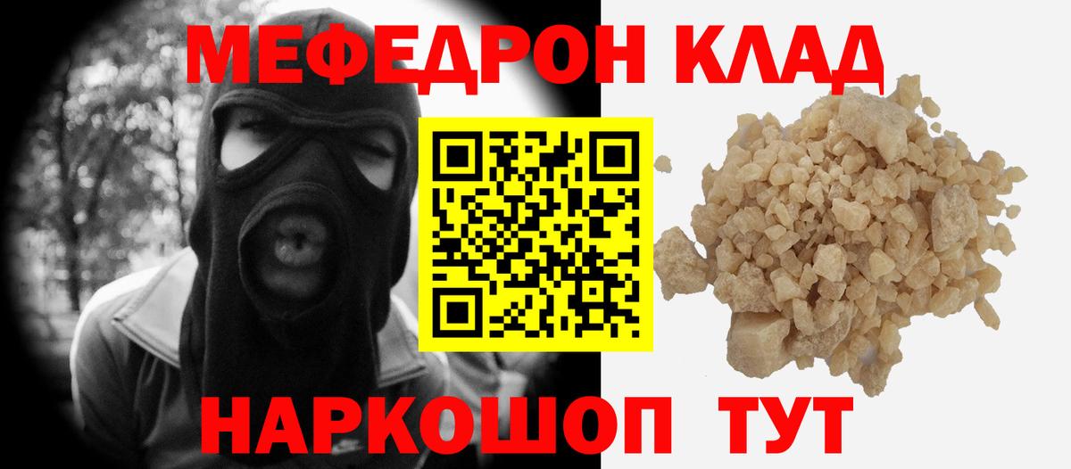 Меф мука Хабаровск