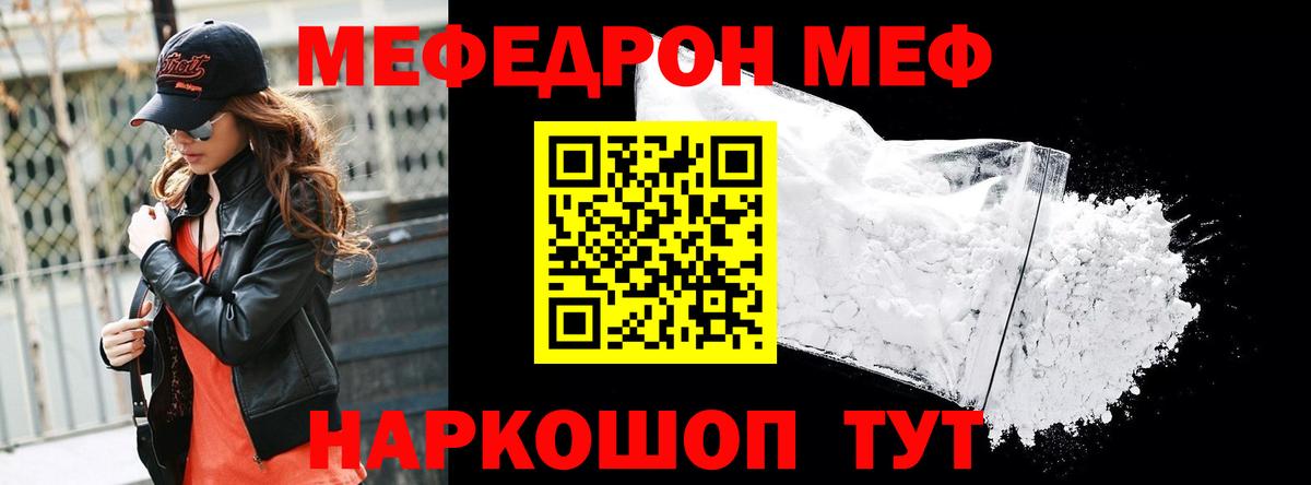 Мефедрон  Вход с VPN  Хабаровск  МЯУ-МЯУ 4 MMC  Мефедрон мяу мяу 