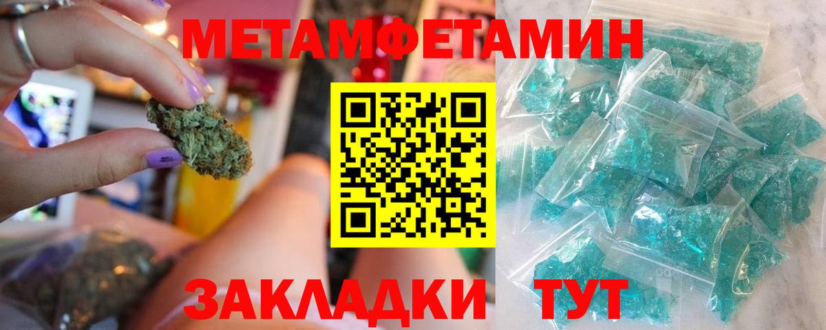 Хабаровск  Метамфетамин пудра  Вход с VPN  Метамфетамин пудра 