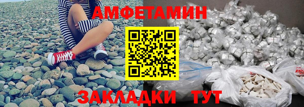 Первитин Methamphetamine Хабаровск