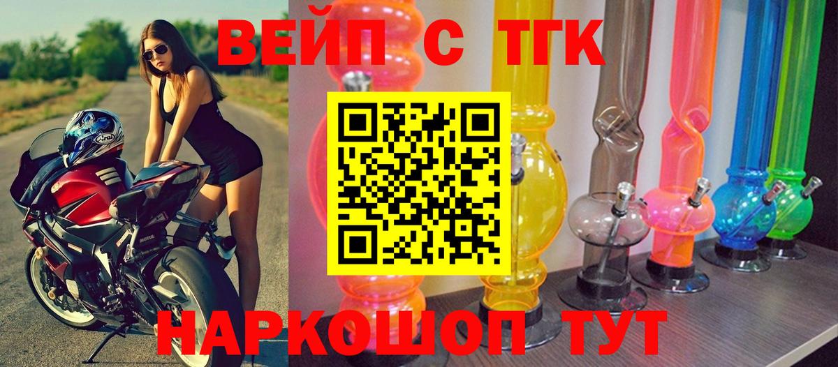 ТГК гашишное масло  Вход с VPN  Хабаровск  ТГК гашишное масло 