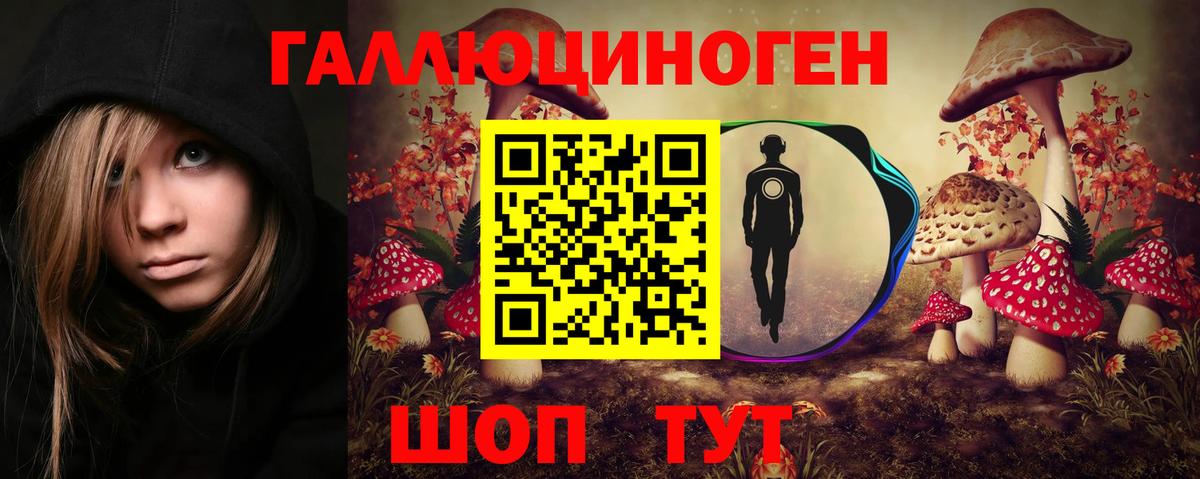 Галлюциногенные грибы ЛСД Хабаровск