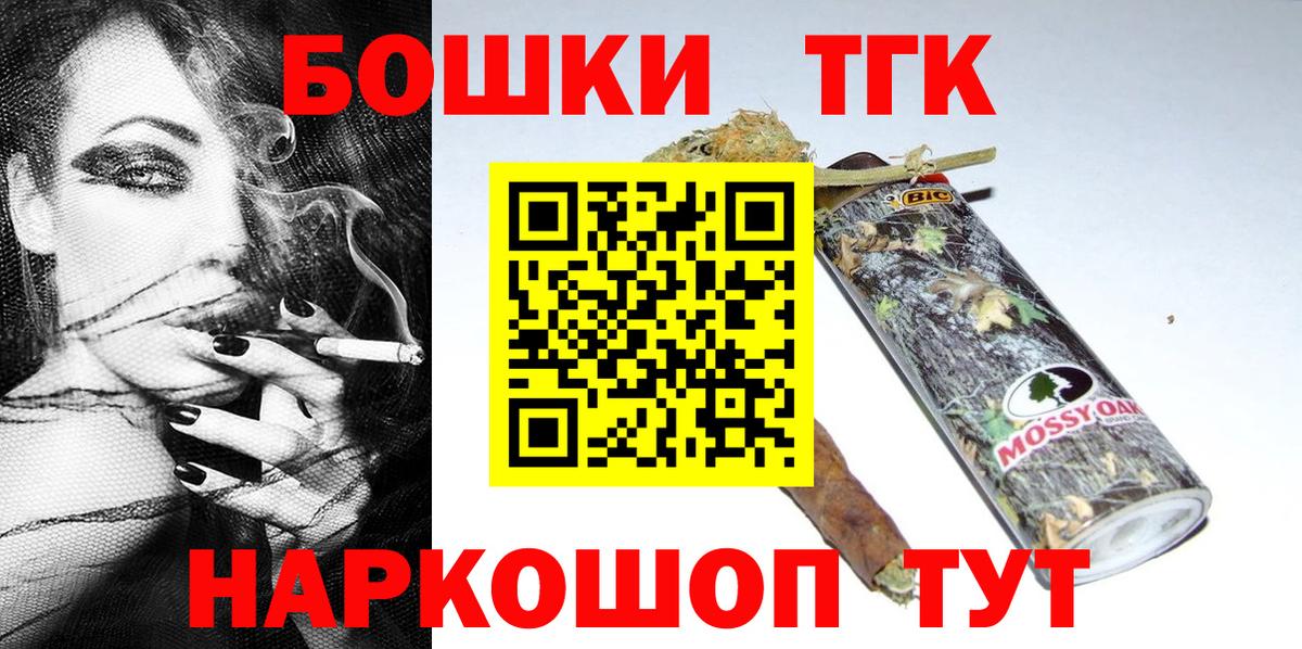 Бошки Шишки семена  Конопля SATIVA & INDICA  Хабаровск  Вход с VPN  Бошки марихуана сатива 
